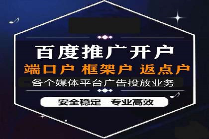 案例分析：竞价端口开户的秘诀